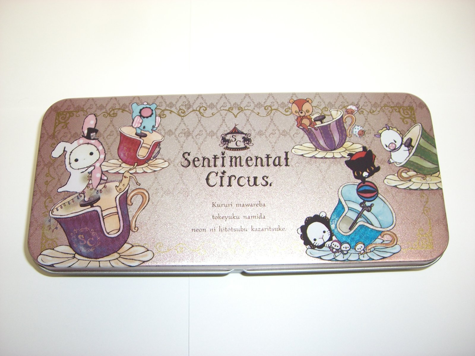 センチメンタルサーカス ゼンマイ仕掛けの遊園地シリーズ センチメンタルサーカス 「ゼンマイ仕掛けの遊園地」 - YouTube